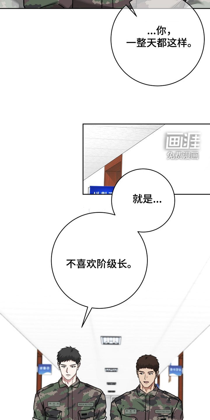 第18话：第18章：提前升职预览分镜