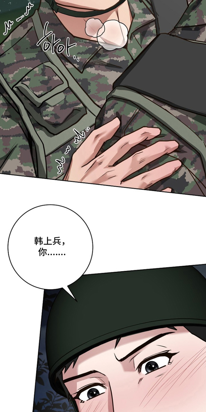 第10话：第10章：为所欲为预览分镜