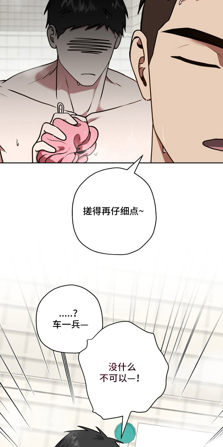 第13话：第13章：逃跑一样预览分镜