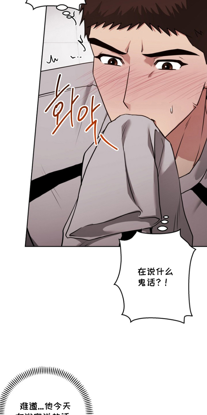 第16话：第16章：突然预览分镜