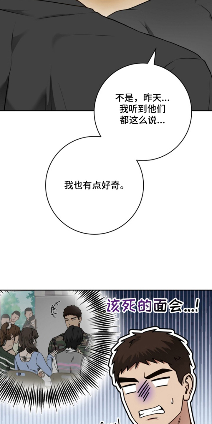 第17话：第17章：叙旧预览分镜