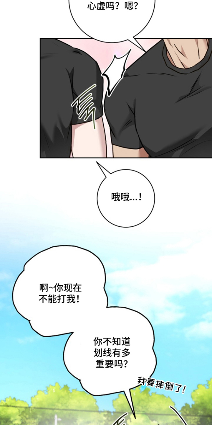 第18话：第18章：休假奖励预览分镜