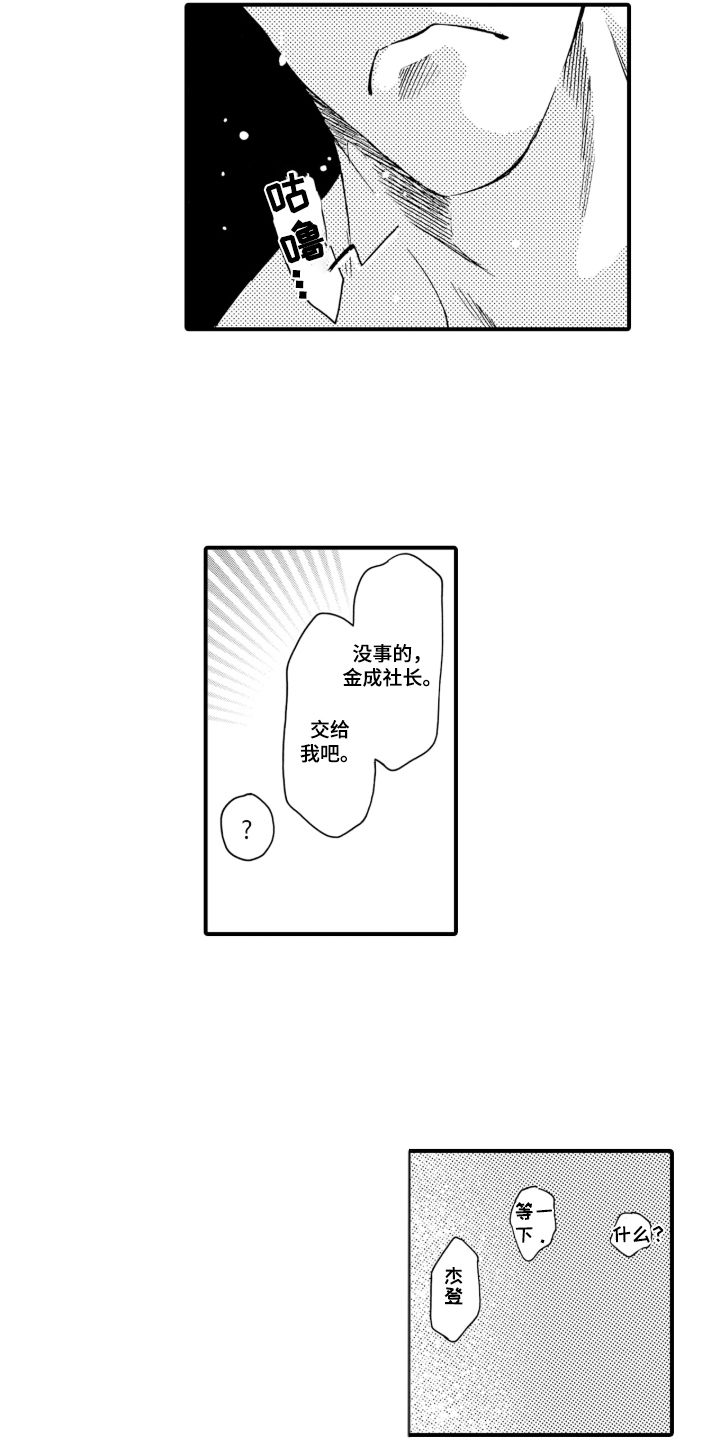 第4话：第4章：你在干什么预览分镜
