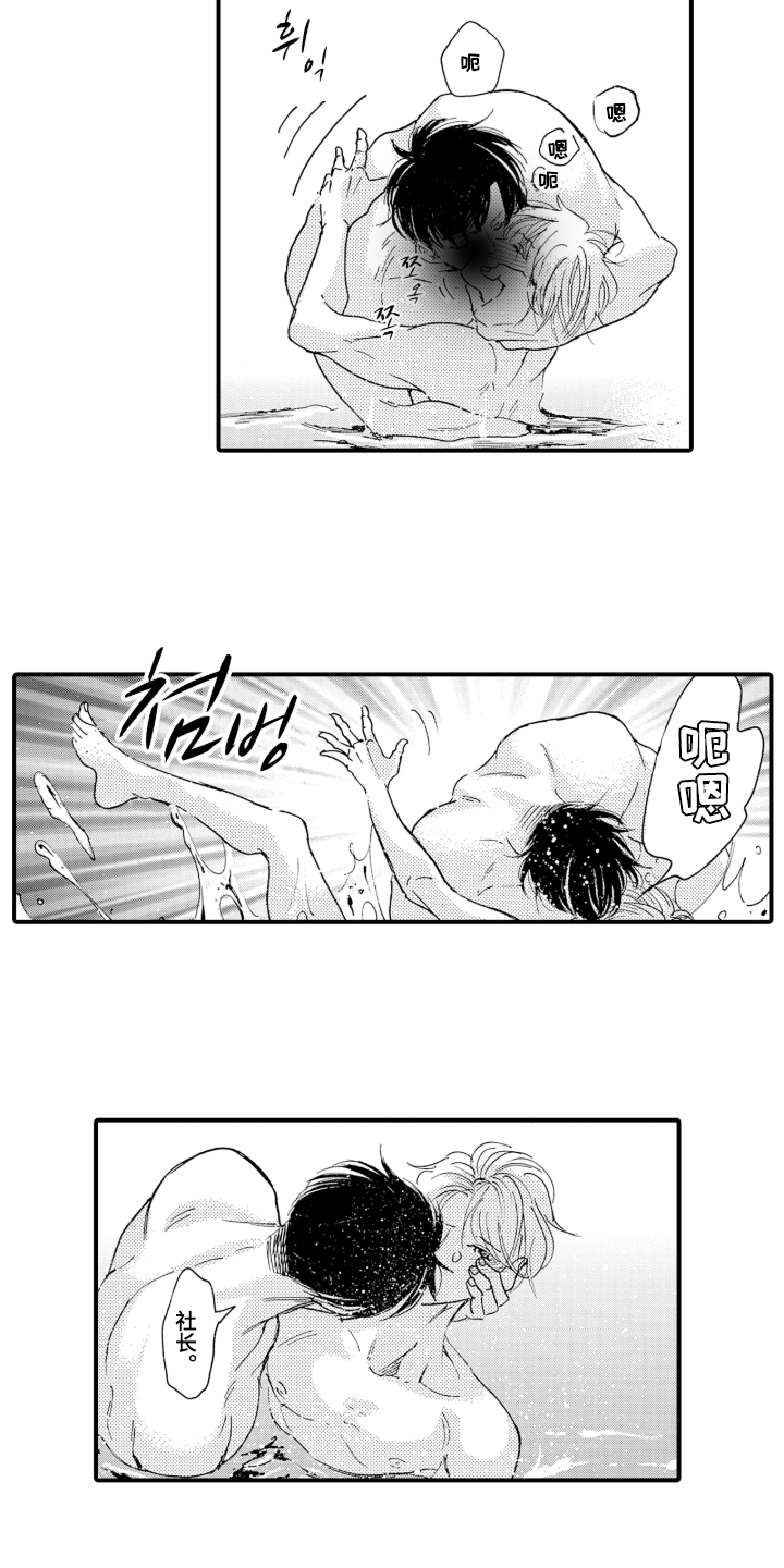 第9话：第9章：停手吧预览分镜