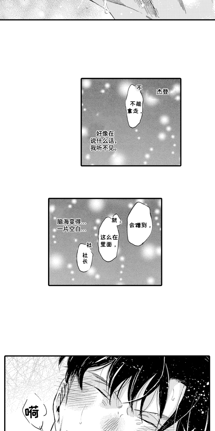 第11话：第11章：是什么关系预览分镜