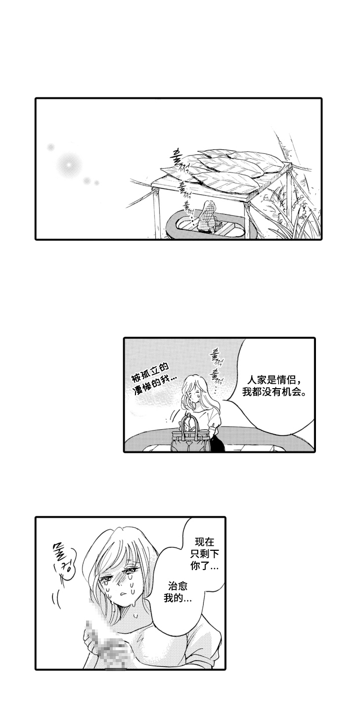 第12话：第12章：获救预览分镜