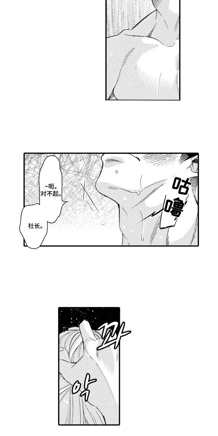 第13话：第13章：工作狂（完结）预览分镜