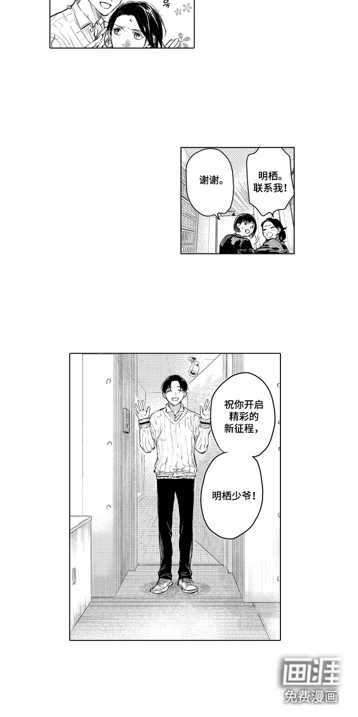 第1话：第1章：搬家预览分镜