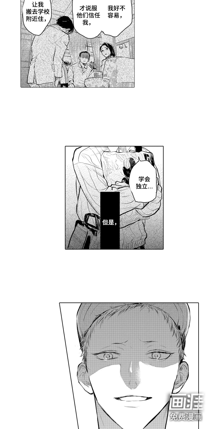 第3话：第3章：手掌之中预览分镜