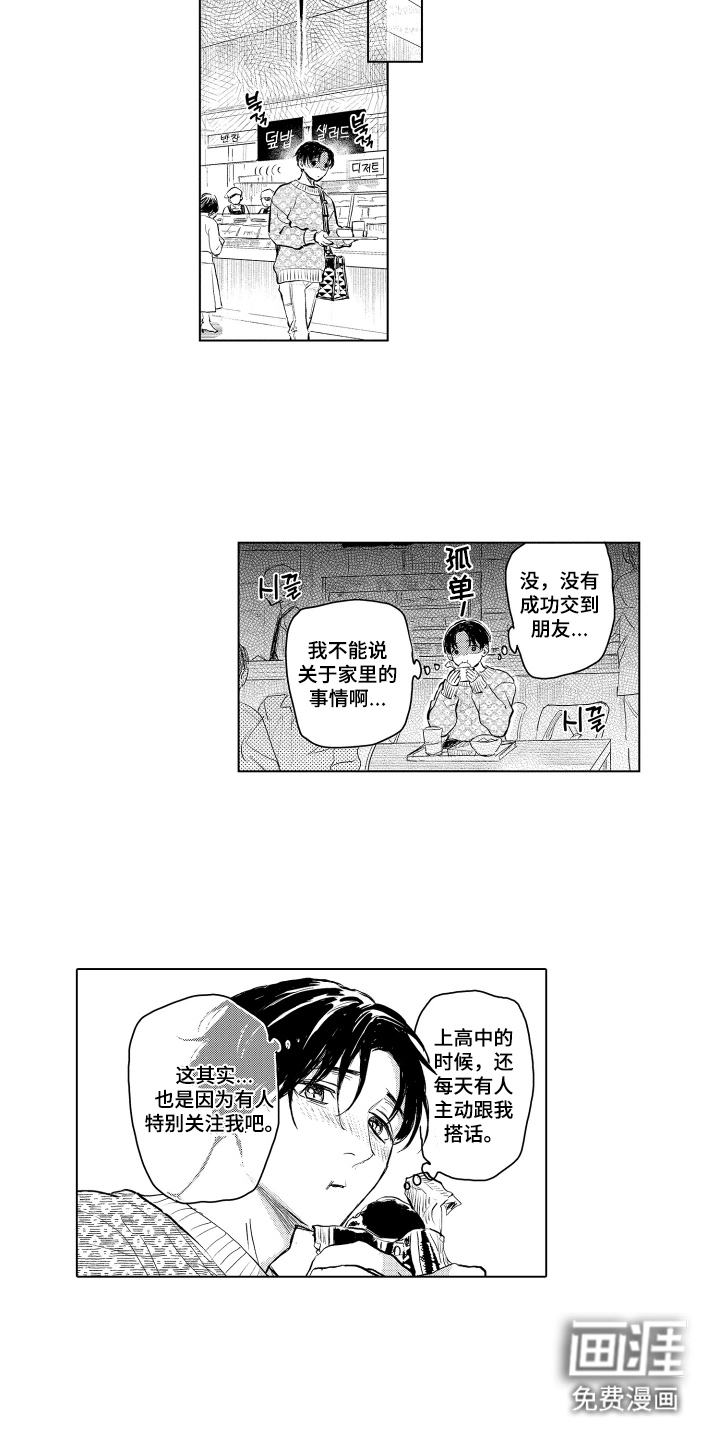 第4话：第4章：独特的氛围预览分镜