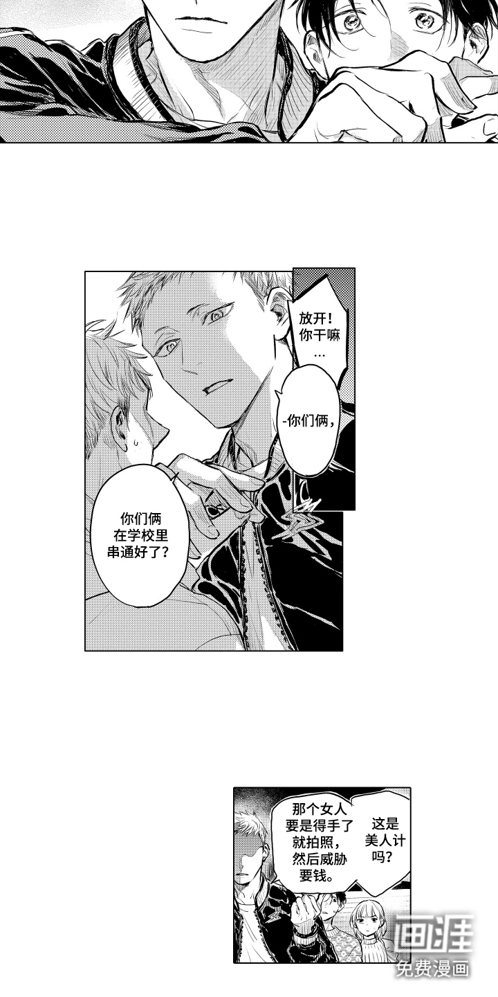 第5话：第5章：兴奋剂预览分镜