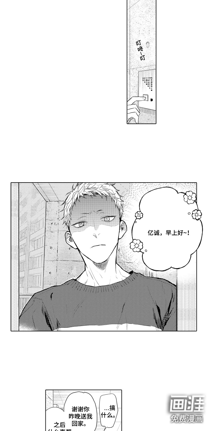 第7话：第7章：乱七八糟预览分镜