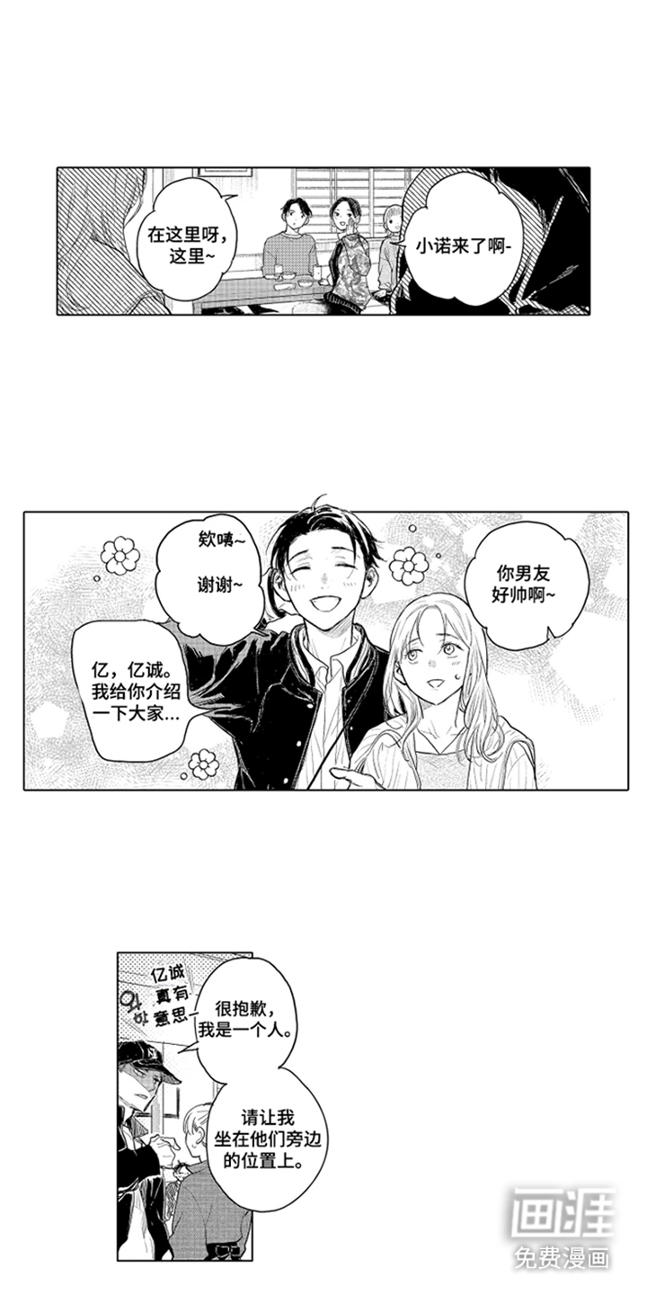 第9话：第9章：理所当然预览分镜