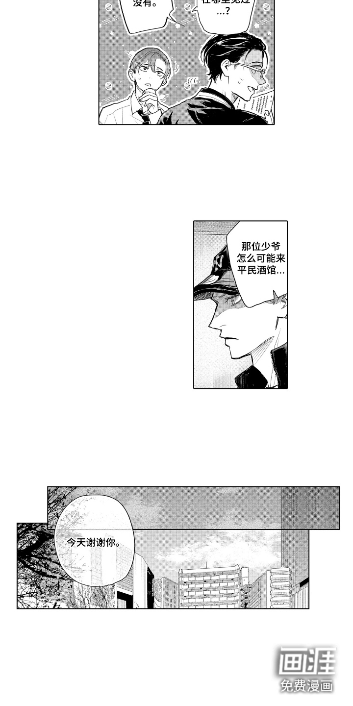 第10话：第10章：虫子危机预览分镜