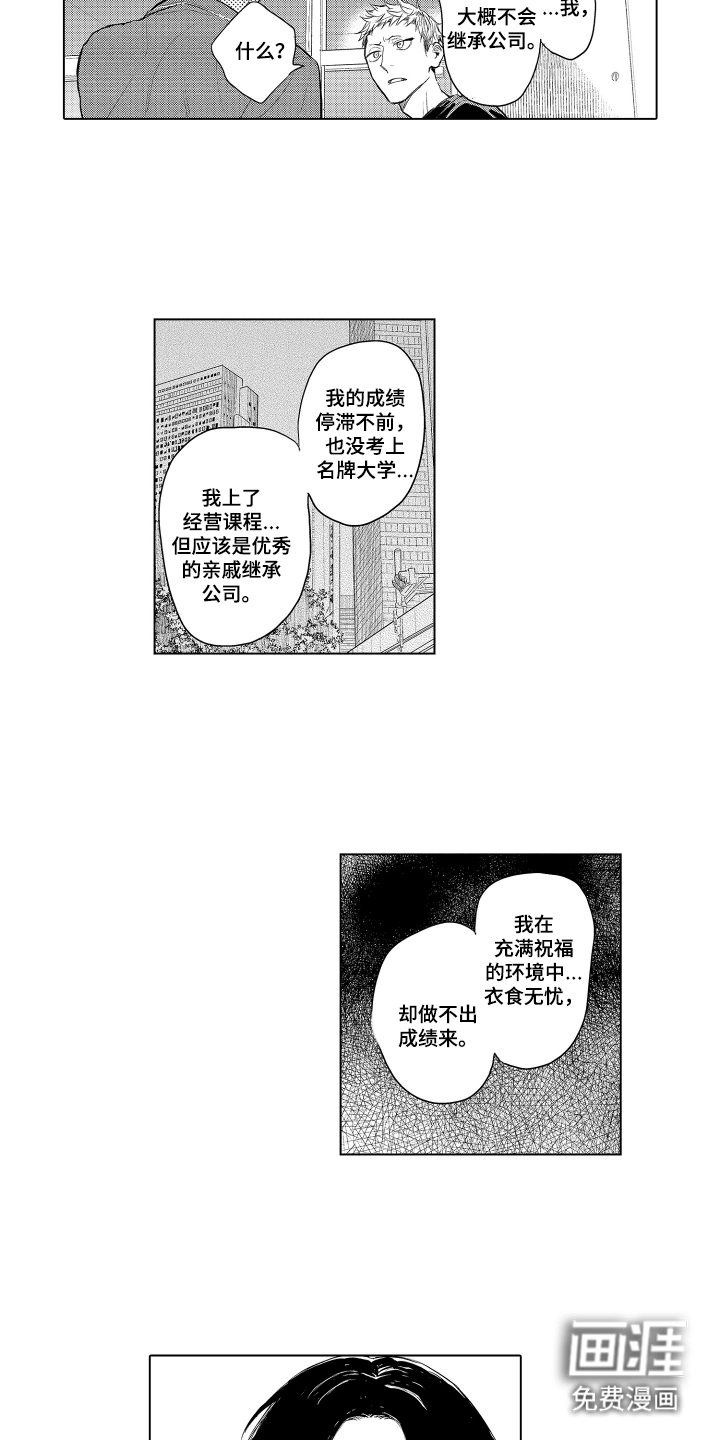 第11话：第11章：失败品预览分镜
