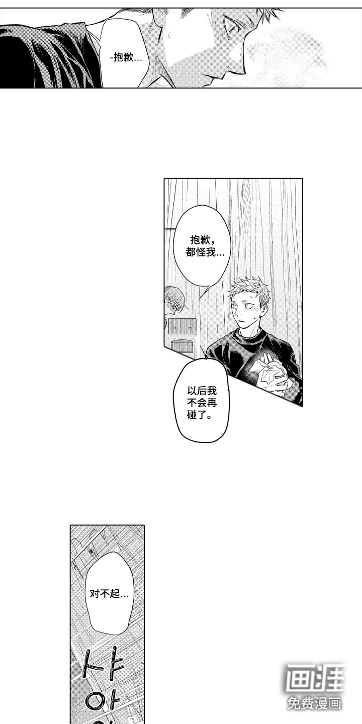 第13话：第13章：是谁预览分镜