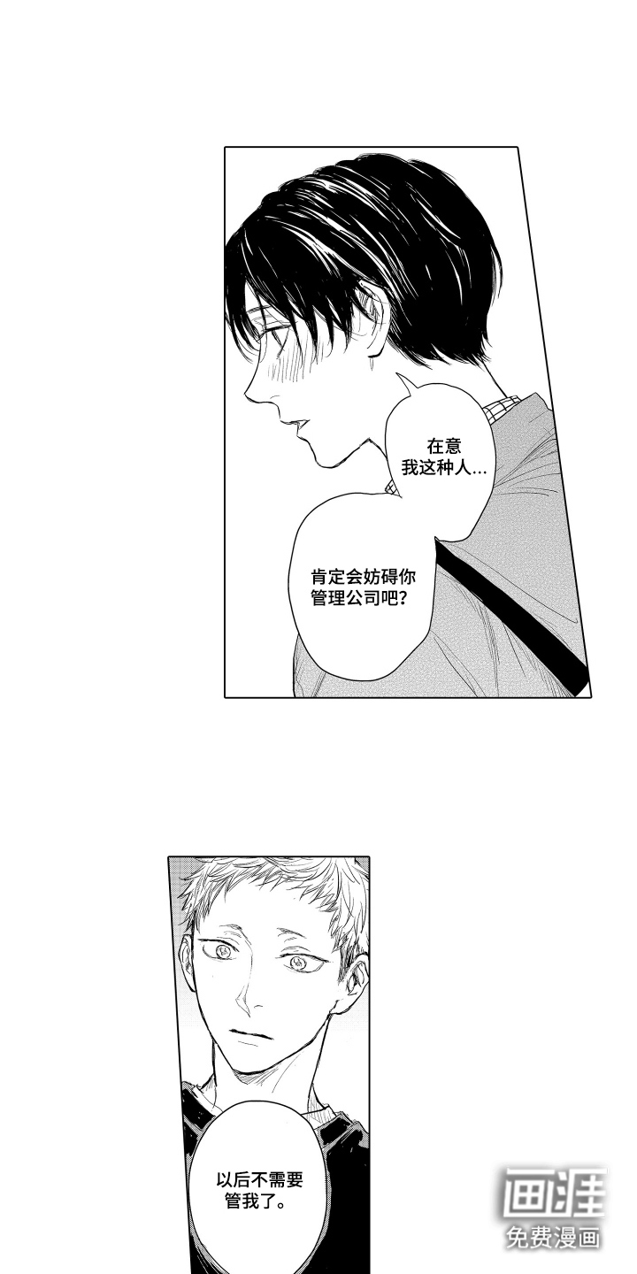 第16话：第16章：独立预览分镜