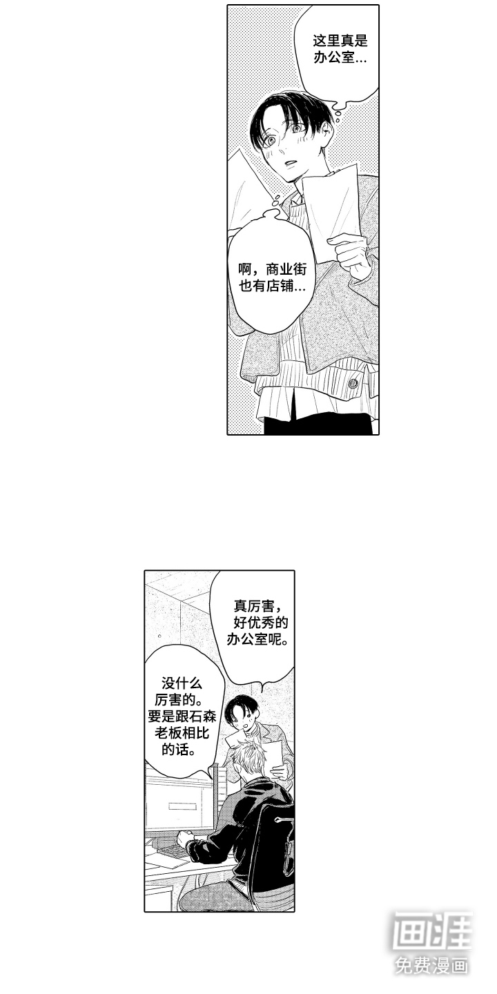 第18话：第18章：之前见过预览分镜