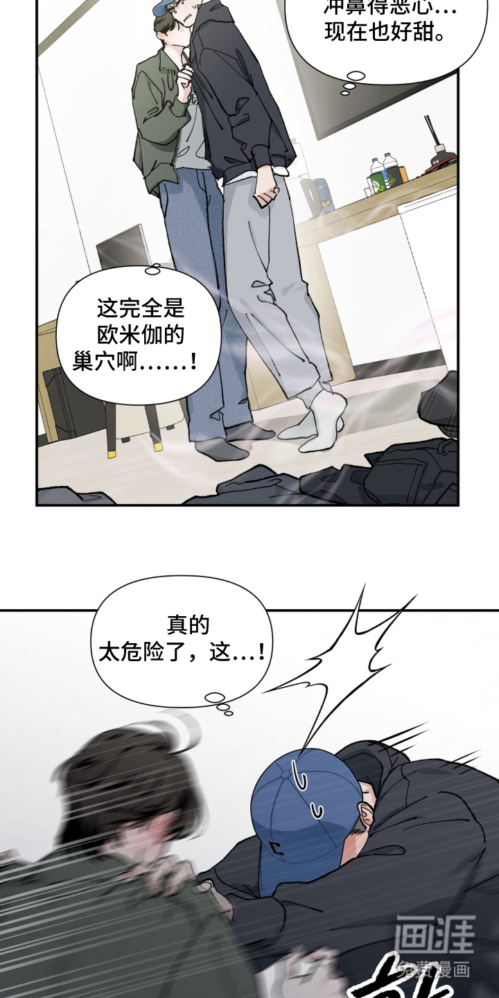第5话：第5章：成为欧米伽预览分镜
