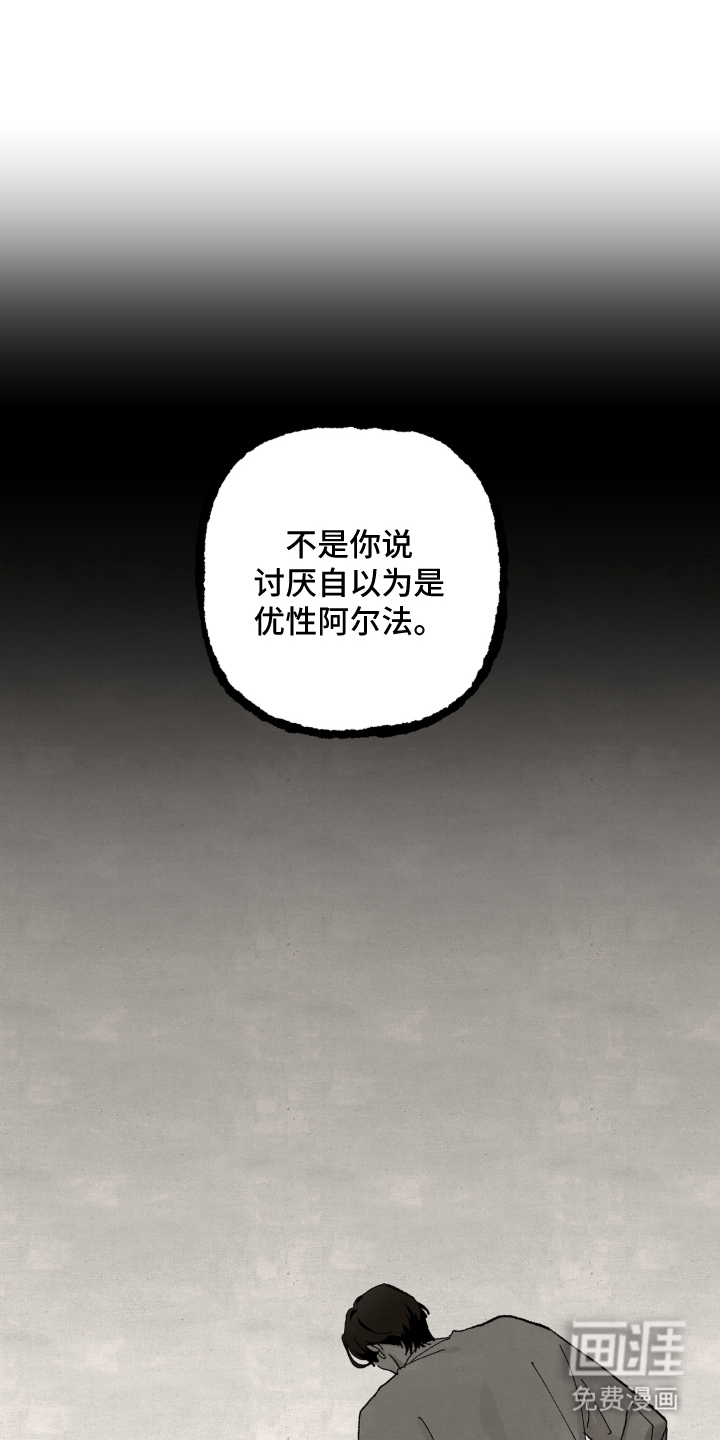 第6话：第6章：出尔反尔预览分镜