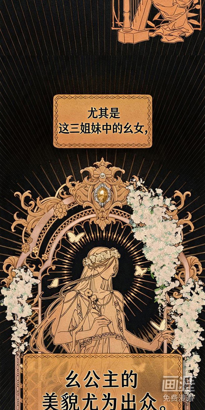 第1话：第1章：最美之人预览分镜