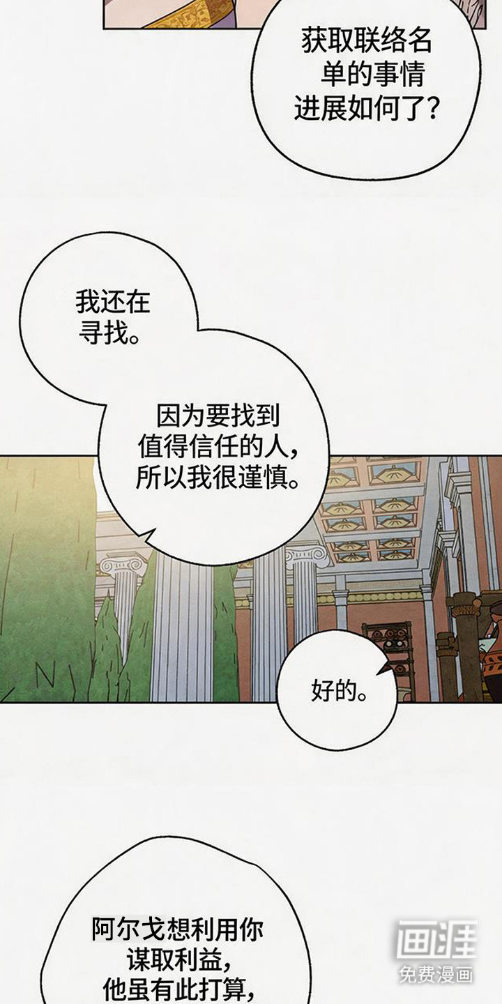 第6话：第6章：隐忍预览分镜