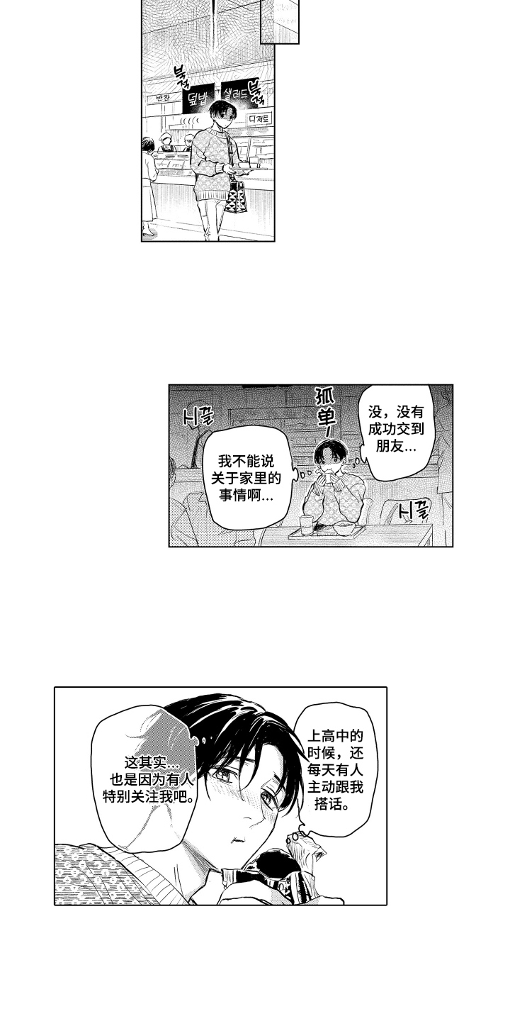 第4话：第4章：独特的氛围预览分镜