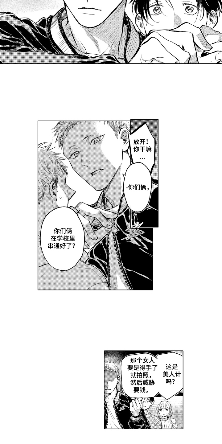 第5话：第5章：兴奋剂预览分镜