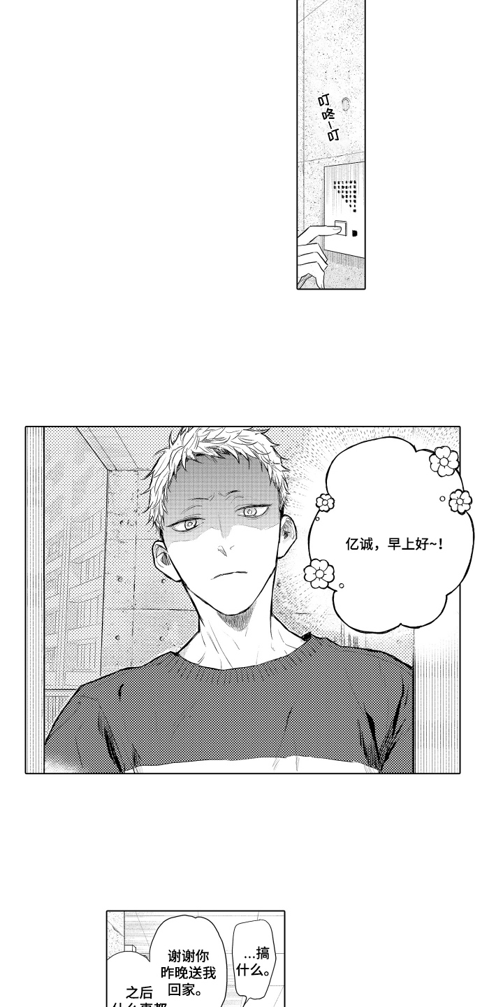 第7话：第7章：乱七八糟预览分镜