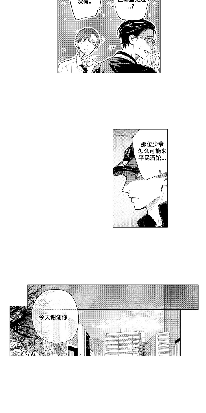 第10话：第10章：虫子危机预览分镜