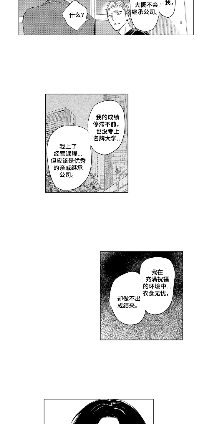 第11话：第11章：失败品预览分镜