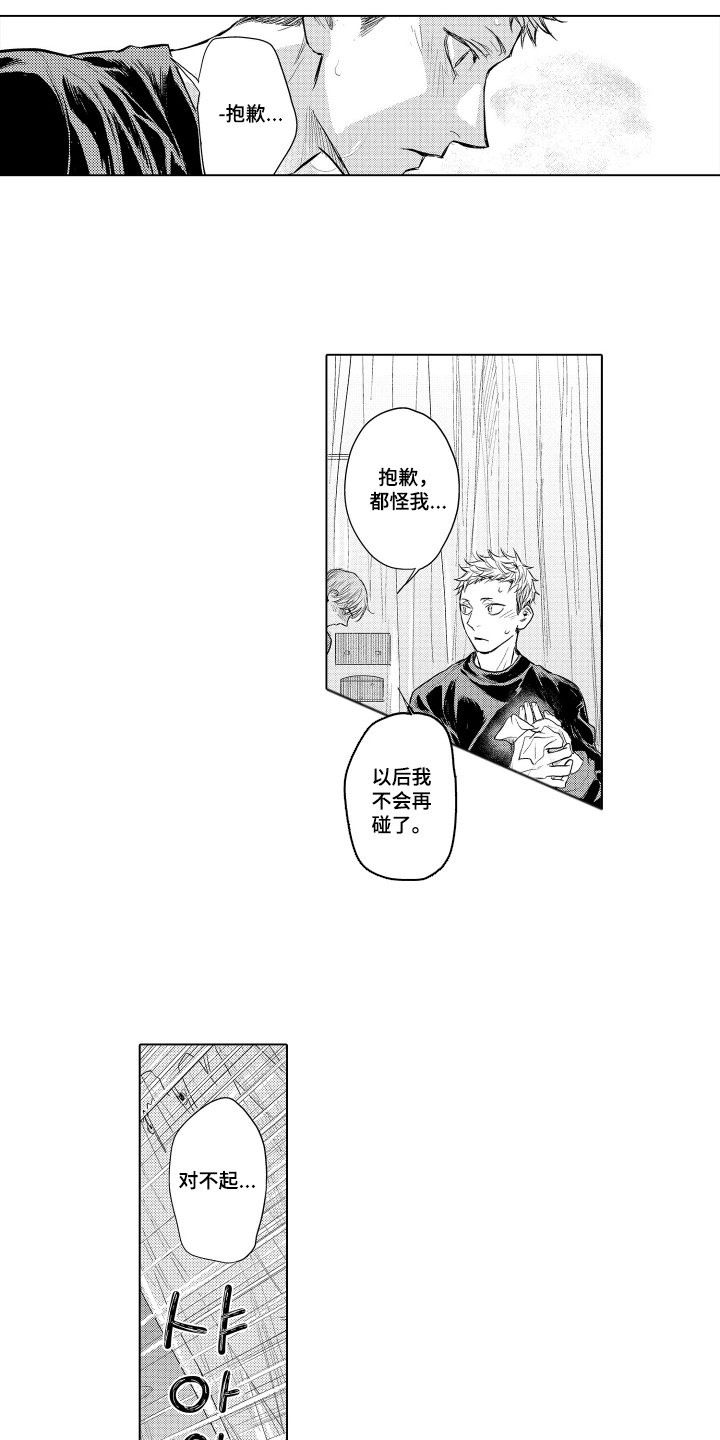 第13话：第13章：是谁预览分镜