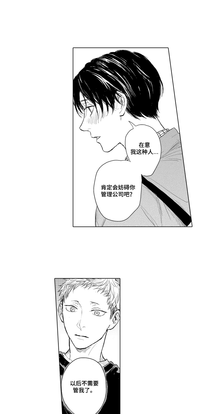 第16话：第16章：独立预览分镜