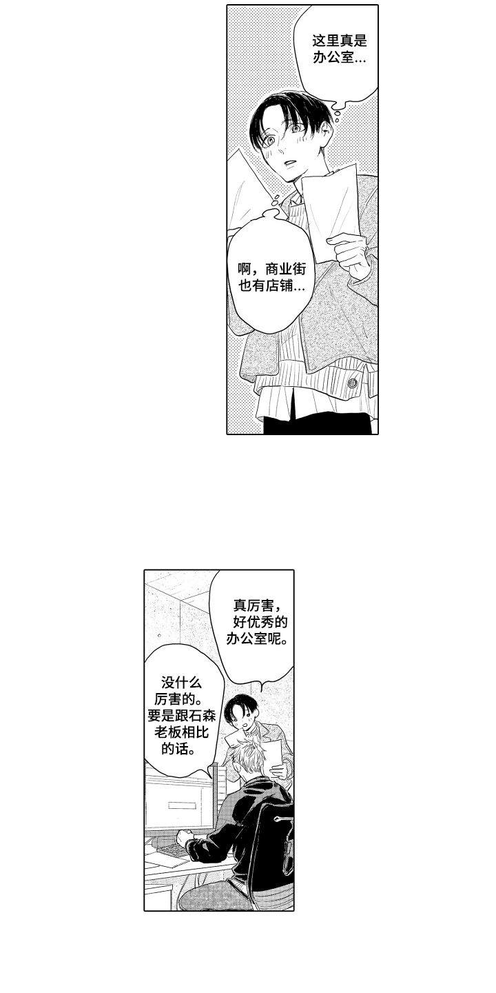 第18话：第18章：之前见过预览分镜
