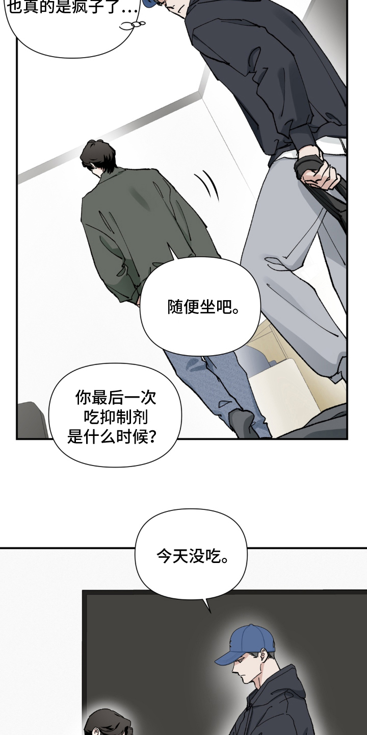 第4话：第4章：好闻的味道预览分镜
