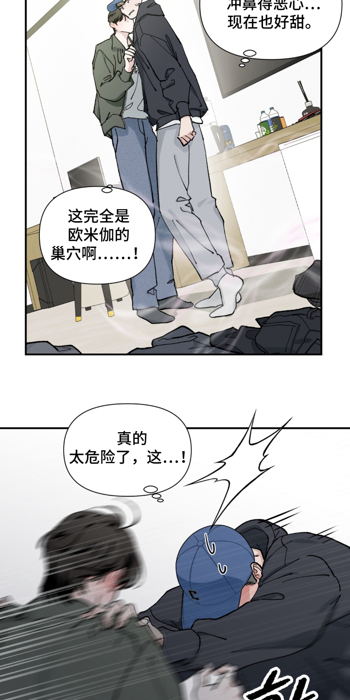 第5话：第5章：成为欧米伽预览分镜