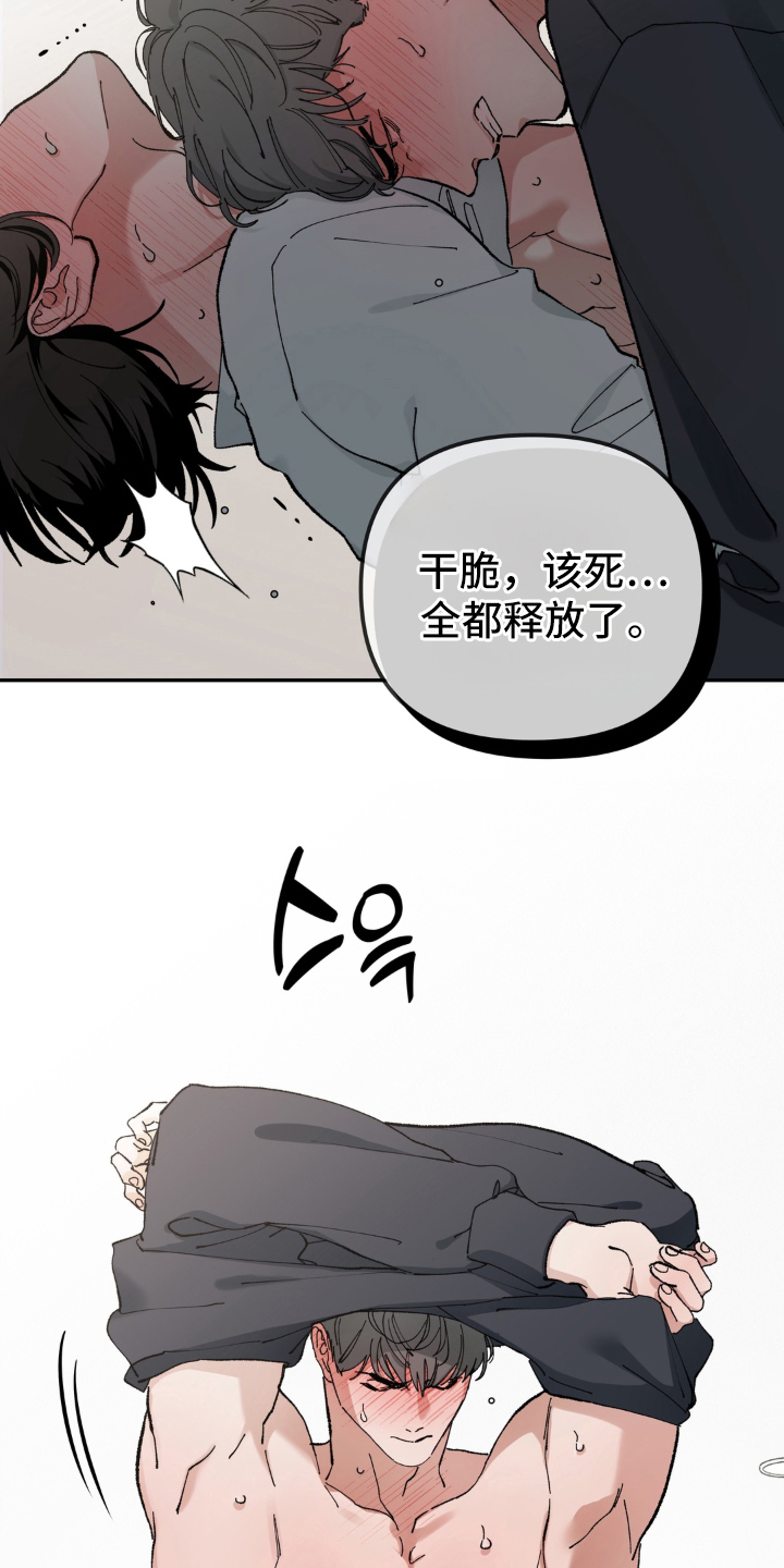 第8话：第8章：处惊不变预览分镜