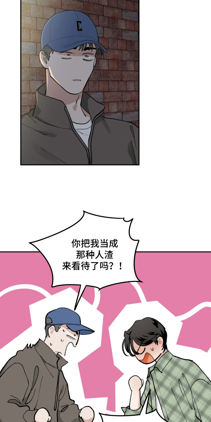 第11话：第11章：温暖的蜂蜜水（完结）预览分镜