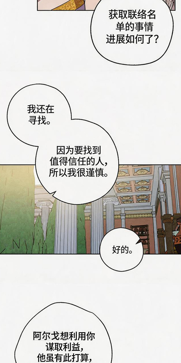 第6话：第6章：隐忍预览分镜