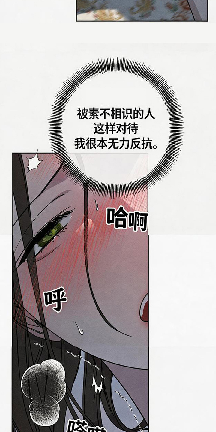 第7话：第7章：脸红预览分镜