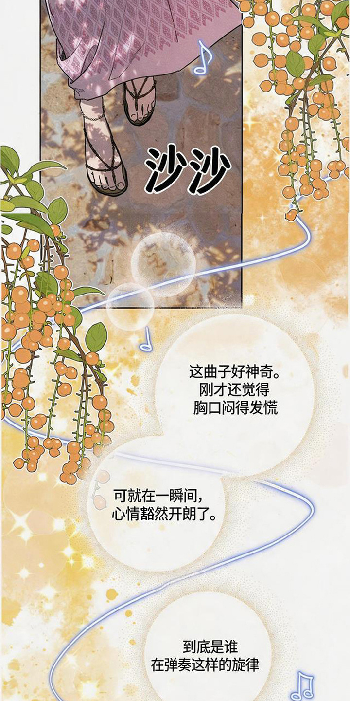 第14话：第14章：出手相助预览分镜