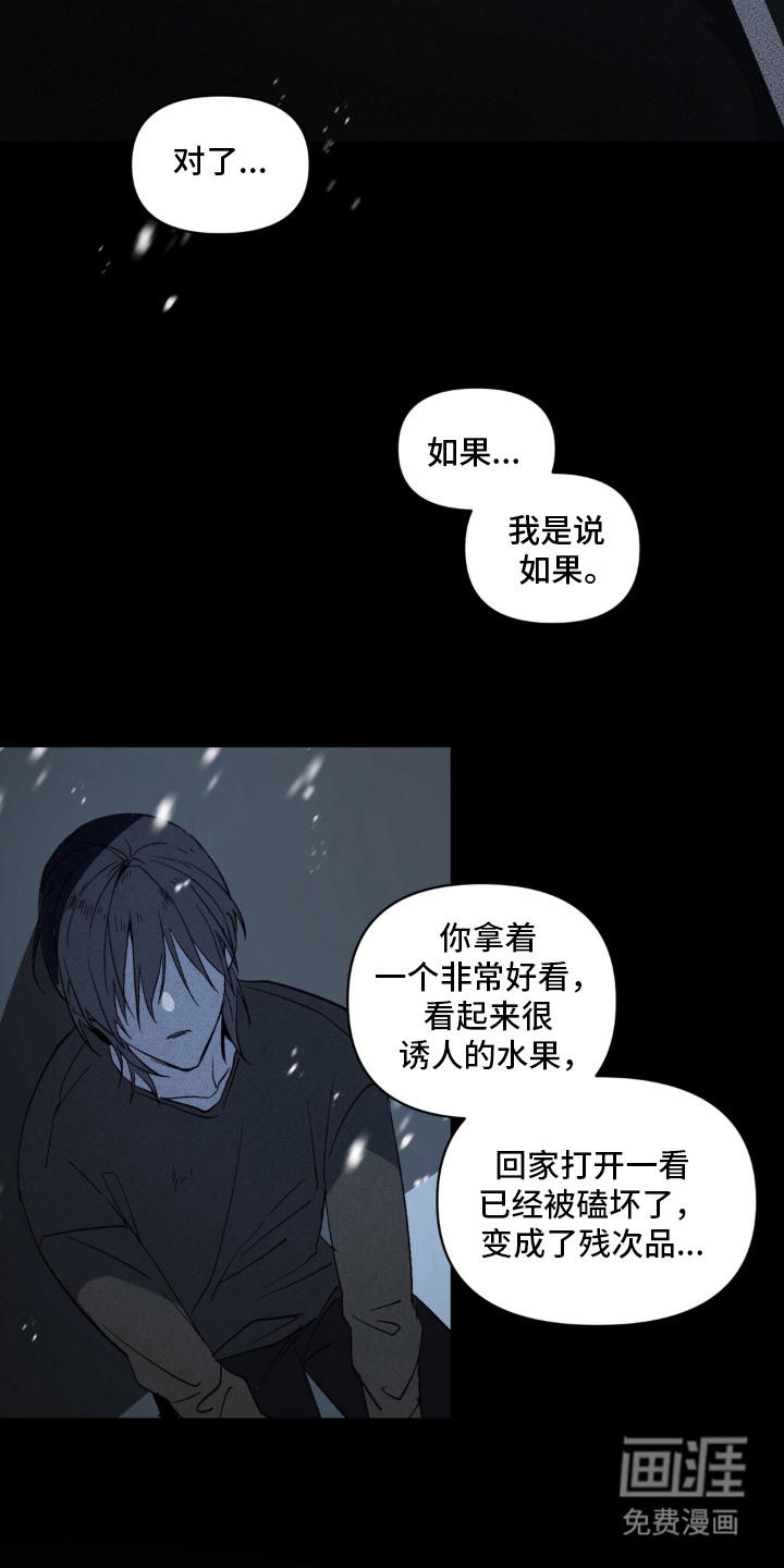第11话：第11章：吵架预览分镜