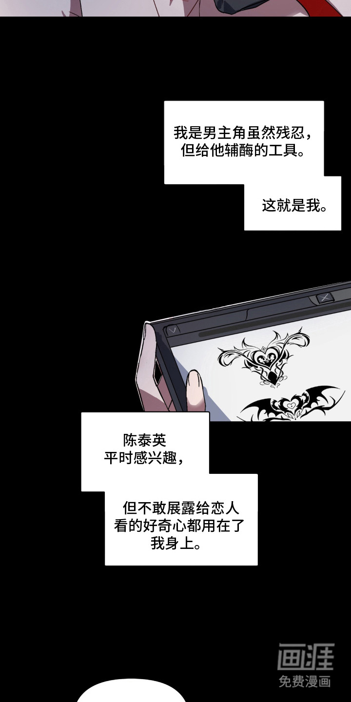 第13话：第13章：报仇预览分镜