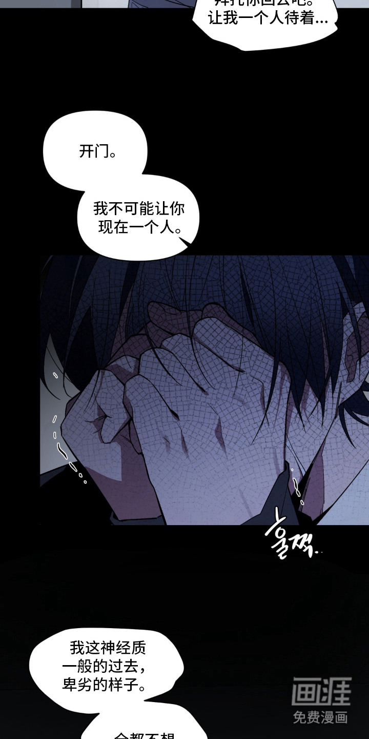 第14话：第14章：救赎预览分镜