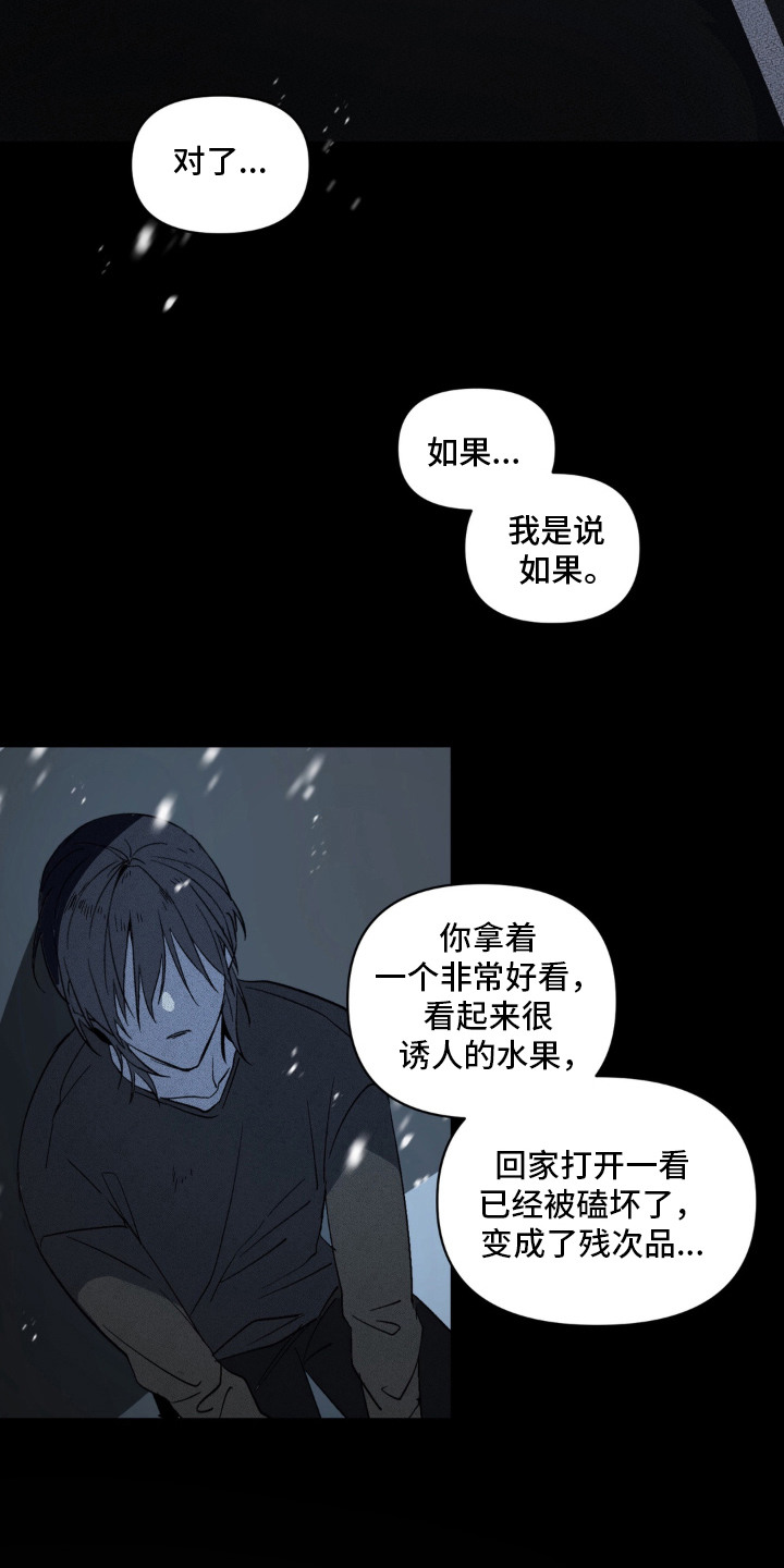 第11话：第11章：吵架预览分镜