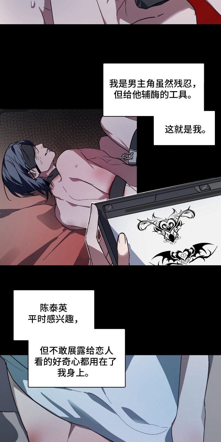 第13话：第13章：报仇预览分镜