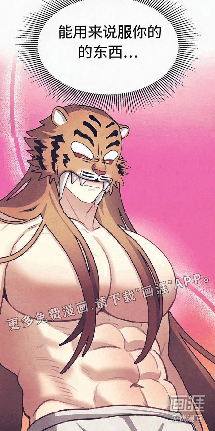 第2话：第2章：忽悠预览分镜