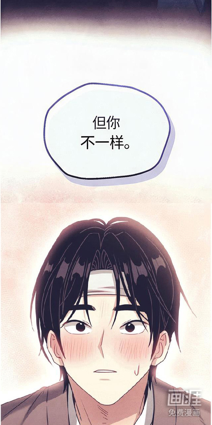 第3话：第3章：因祸得福预览分镜