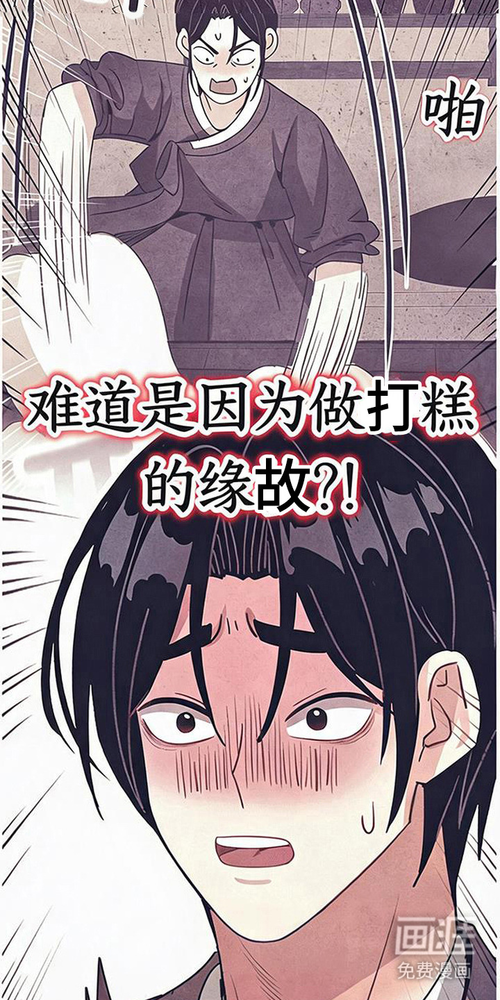 第11话：第11章：阴间使者预览分镜