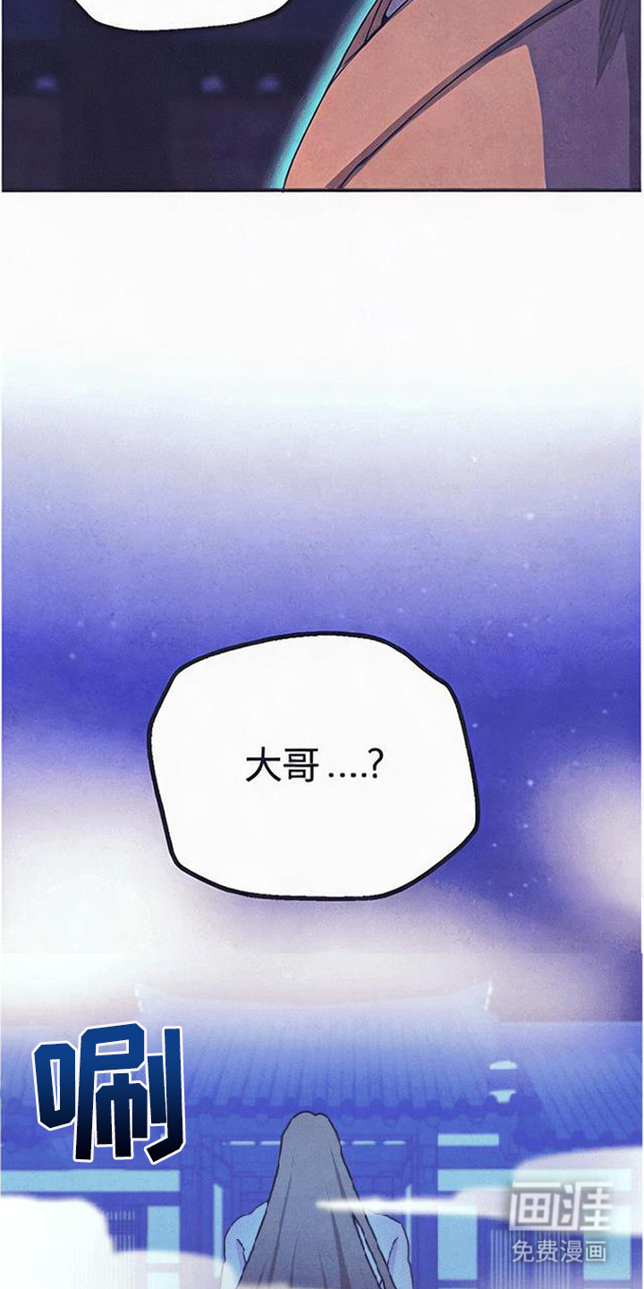 第13话：第13章：变成人预览分镜